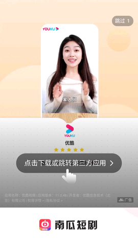 南瓜短剧免费版  v1.0.0图1