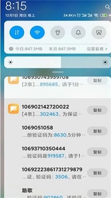 1秒100条短信压力测试器最新版