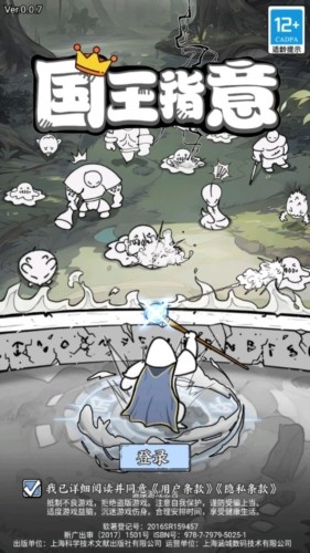 国王指意手游手游  v1.0.3图1