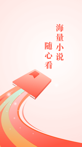 万书阁阅读软件下载免费安装手机版苹果
