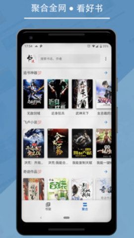 九五小说app下载安装免费阅读  v2.0图3