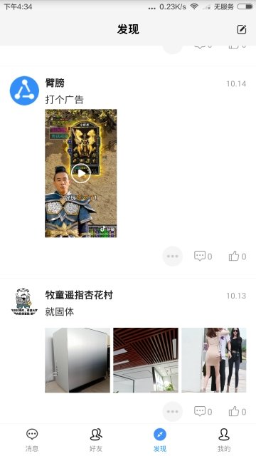 九足猫手机版下载安装最新版本苹果  v1.0.0图2