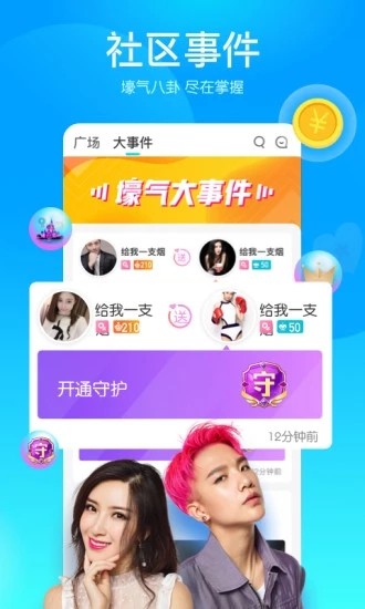 映客安卓  v8.0.20图3