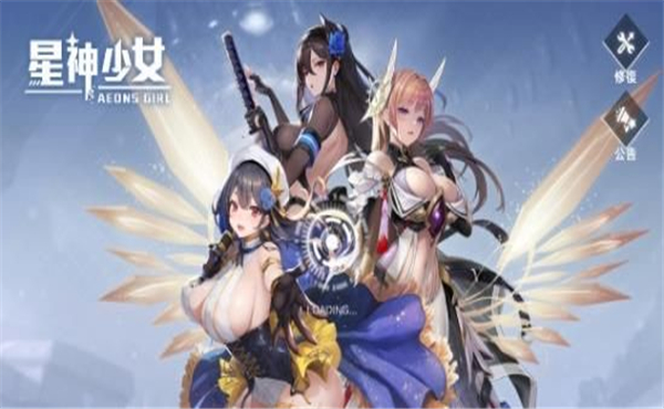 星神少女官网下载  v1.0.0.166图1