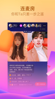 呱呱直播手机版下载免费安装