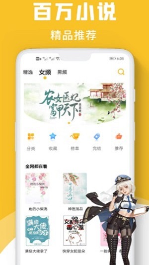 速读小说免费版下载百度网盘