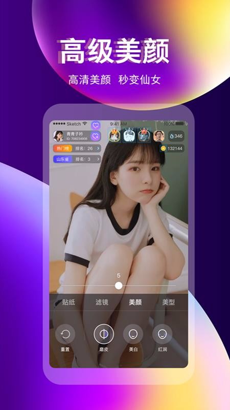奇迹直播最新版下载官网手机端