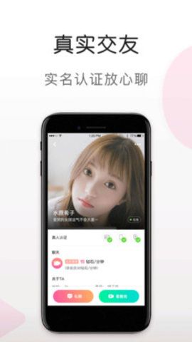 蜜语视频最新版下载安装免费  v5.6.0图1