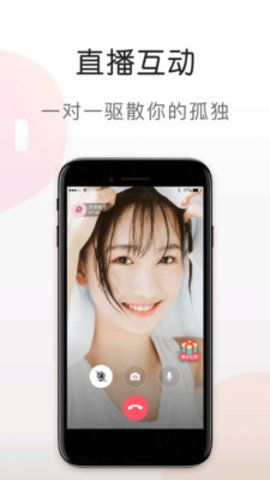 蜜语视频最新版下载免费安装苹果  v5.6.0图3