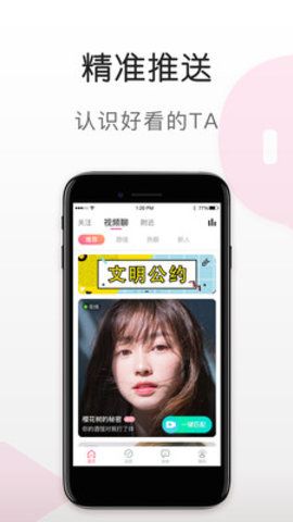 蜜语视频最新版下载安装免费