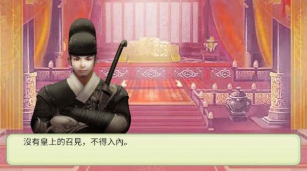 后宫妖妃传手机版  v1.6图1