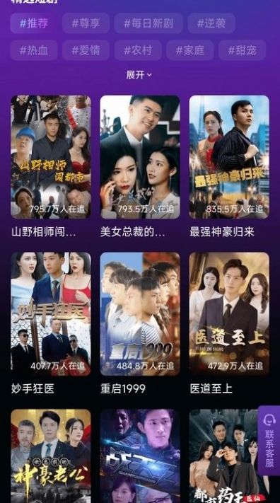 缤纷剧场免费版下载安装最新版本手机
