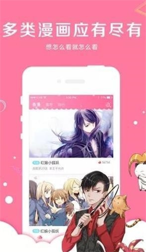 指尖漫画手机版下载