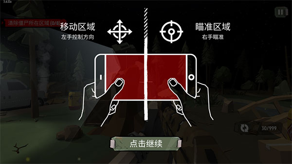 步行僵尸最新版破解版