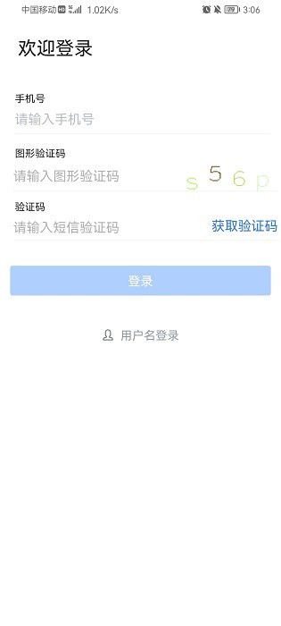 秦政通手机app下载苹果版本官网安装包