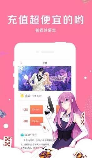 指尖漫画手机版下载  v5.0.0图3