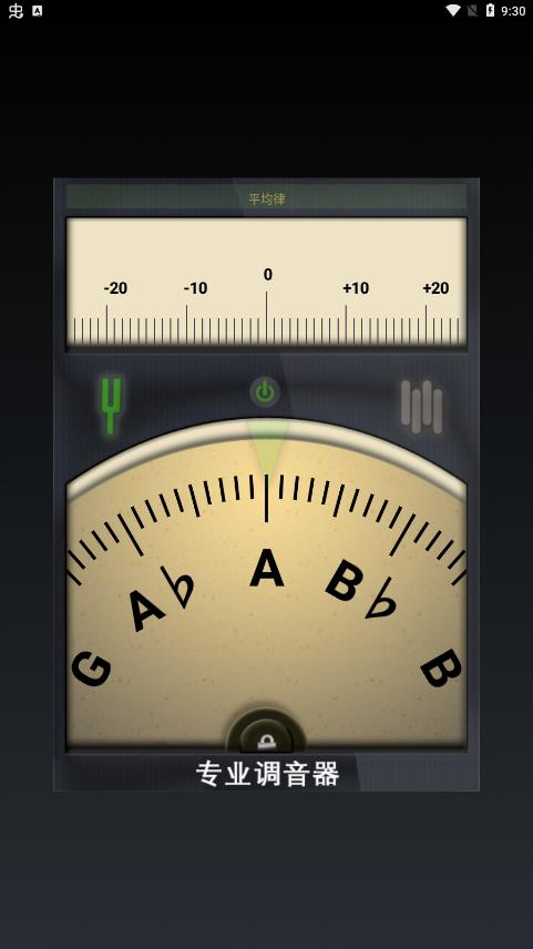 专业定音器app  v2.2.0图3