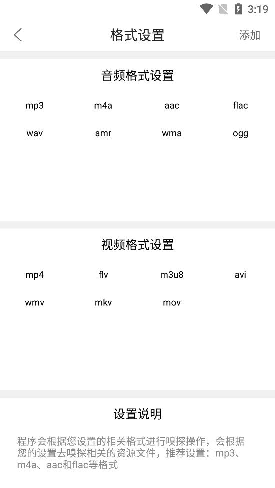 嗅探大师软件下载安装手机版最新版