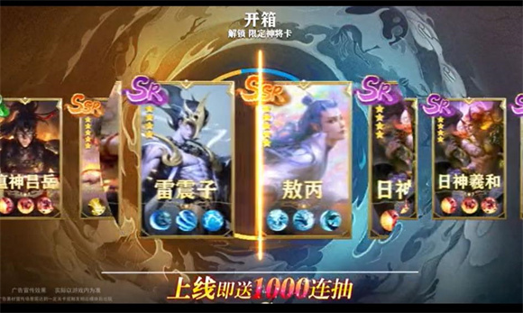 天地诸神手游官网下载