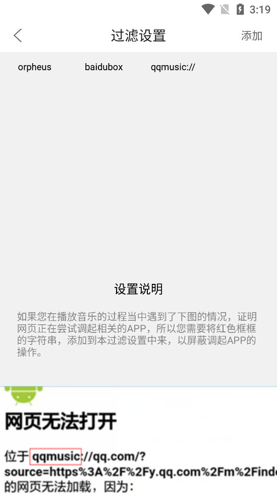 嗅探大师手机版下载官网苹果版  v1.0图1