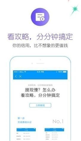 安安分期小贷手机版