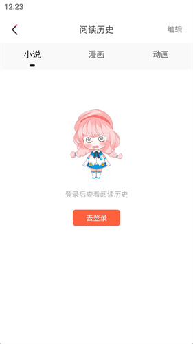 cp2漫画免费版  v2.0.0图3