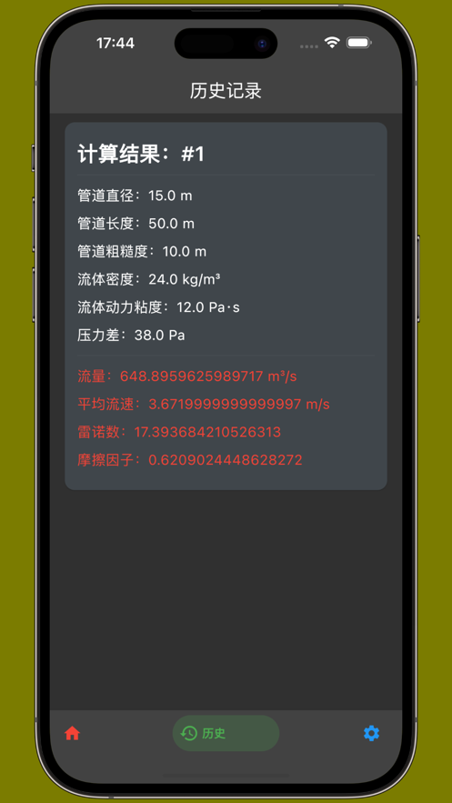 管道计算器ios最新版下载安装苹果