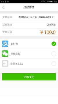 万能抢红包神器2024下载苹果版