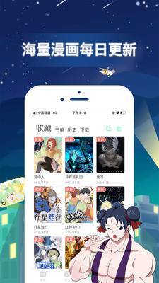 天堂漫画免费漫画首页app  v1.0图1