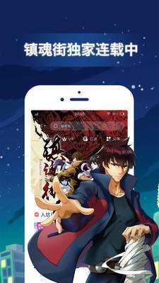 天堂漫画免费漫画首页app  v1.0图2