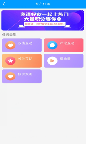 快手加粉免费版下载苹果版  v1.0图3