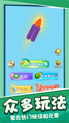 萝卜刀解压模拟最新版  v1.0.0图2