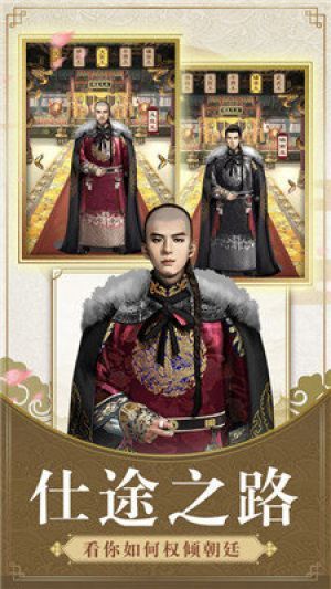 一品大宰相正版下载