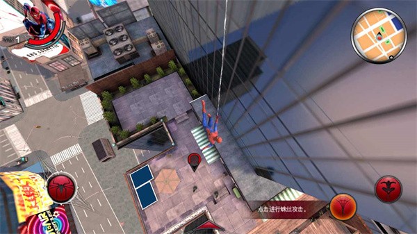 超凡蜘蛛侠手游2下载正版  v1.1.9图2