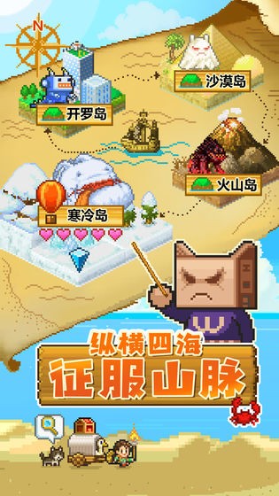 开拓神秘岛安卓版  v1.0图2