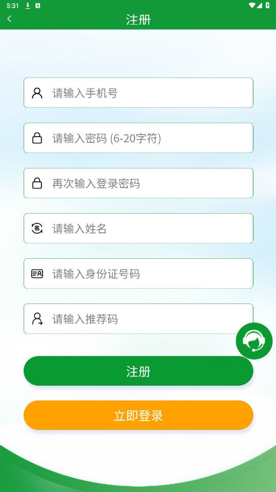 全球新农免费安卓版  v1.0图2