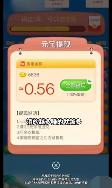 榴莲快消消手游  v1.0.1图2