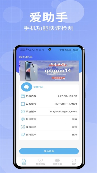 小爱助手下载安装到手机  v1.0.0图3