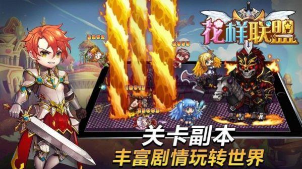 花样联盟手机版下载无限钻石  v2.11图3