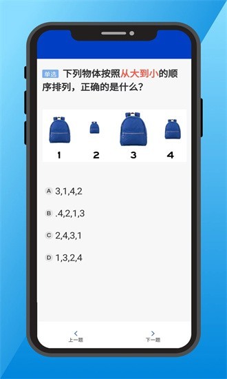三力测试题库软件2024版  v1.0.1图2