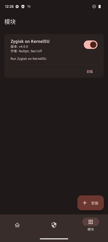 kernelsu模块  v0.3.6图3