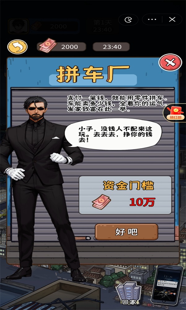 我养你阿游戏破解版最新版本  v1.0图1