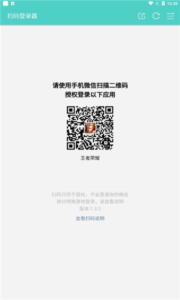 火影忍者扫码登录器苹果版下载安卓  v1.6.1图2