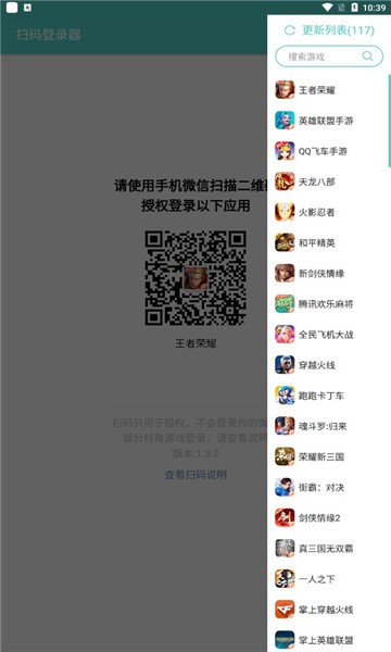 火影忍者扫码登录器安卓版免费下载苹果  v1.6.1图3