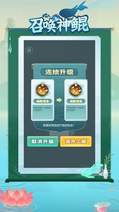 召唤神鲲万宁大招破解版