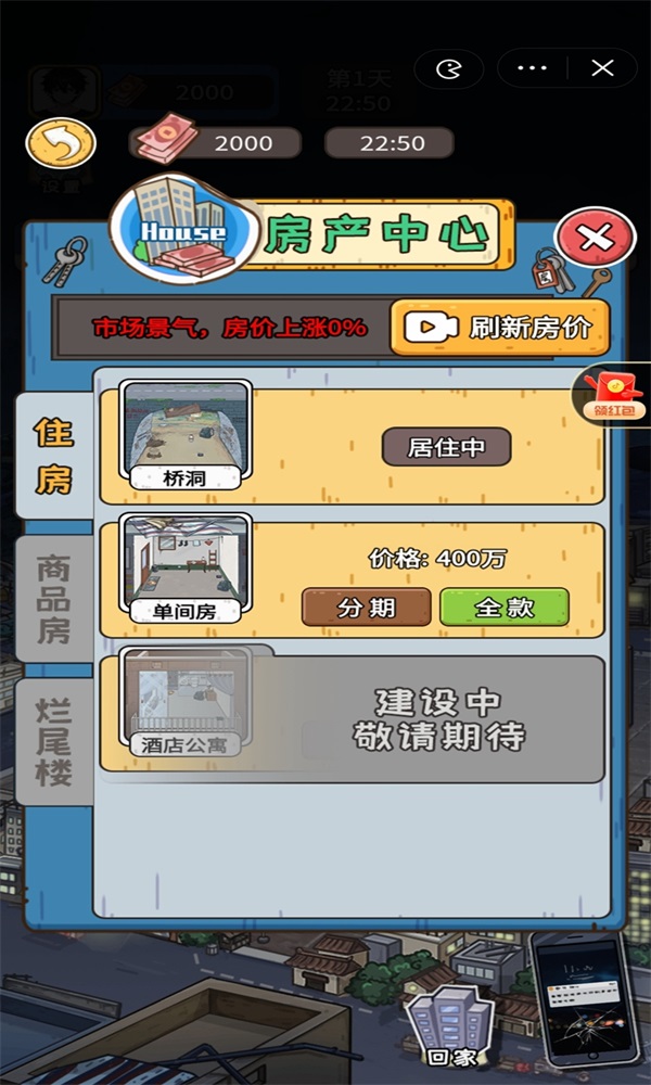 我养你阿游戏破解版最新版本