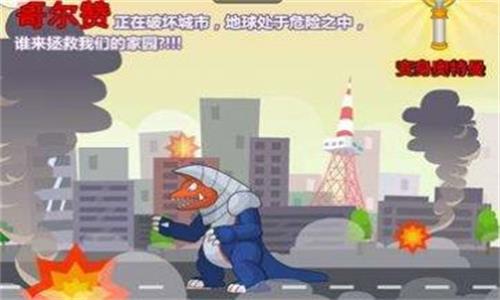 奥特曼兄弟联手2无敌版手机版下载  v1.0图3