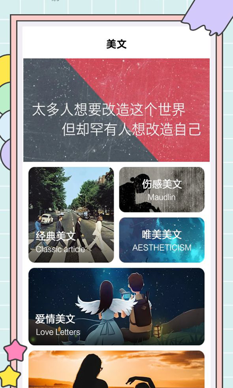 秘塔写作猫付费版本  v1.2图2