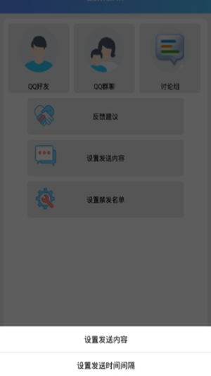 qq空间限权偷看器免费手机版