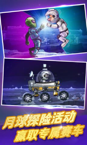 登山赛车2破解版下载安装最新版本